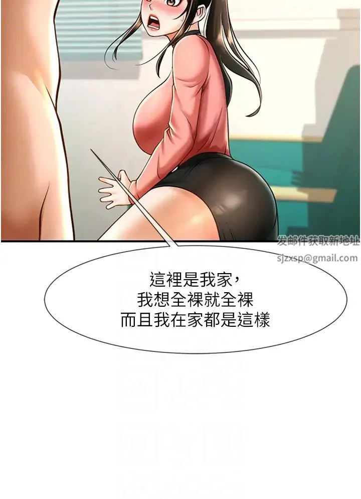 炸裂吧!巨棒 - 第9话-我好想念你的棒棒 - page 26