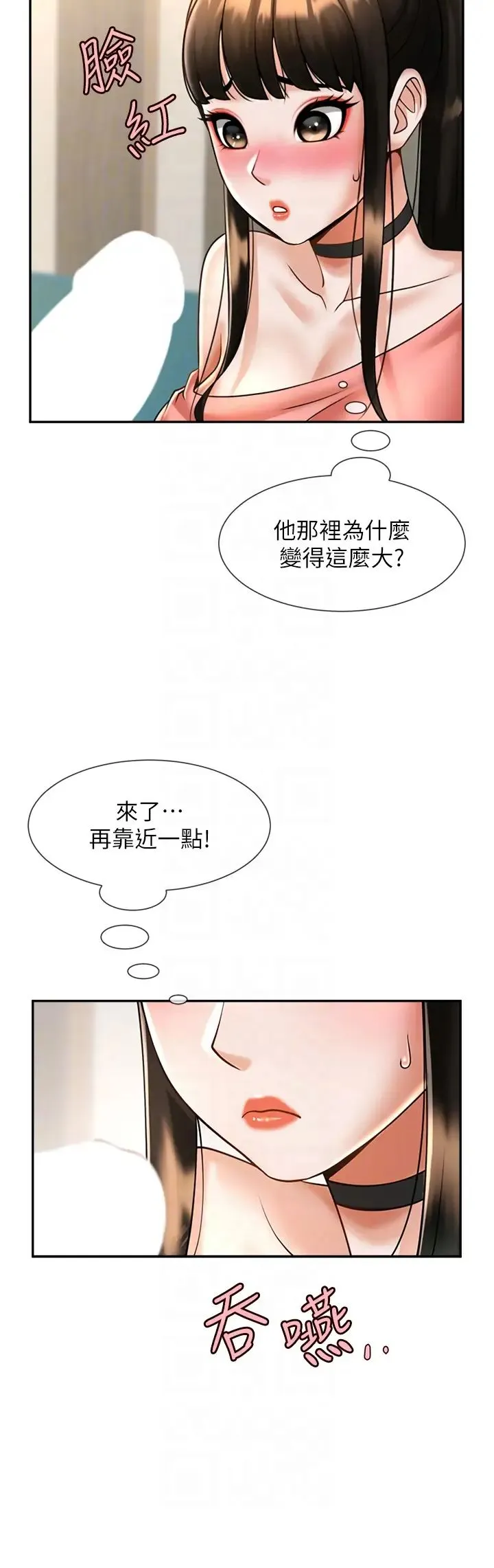 炸裂吧!巨棒 - 第9话-我好想念你的棒棒 - page 28