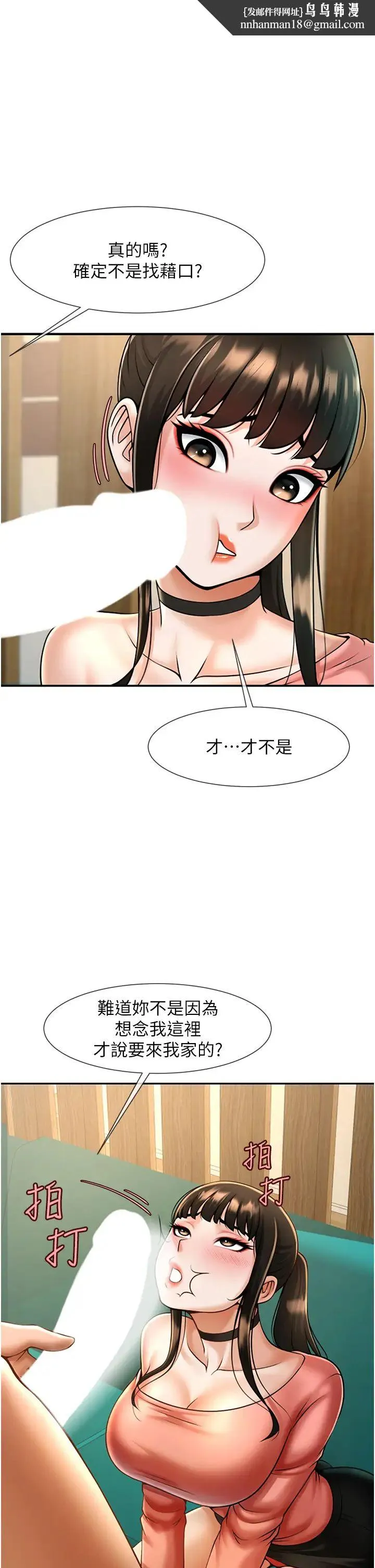 炸裂吧!巨棒 - 第9话-我好想念你的棒棒 - page 29