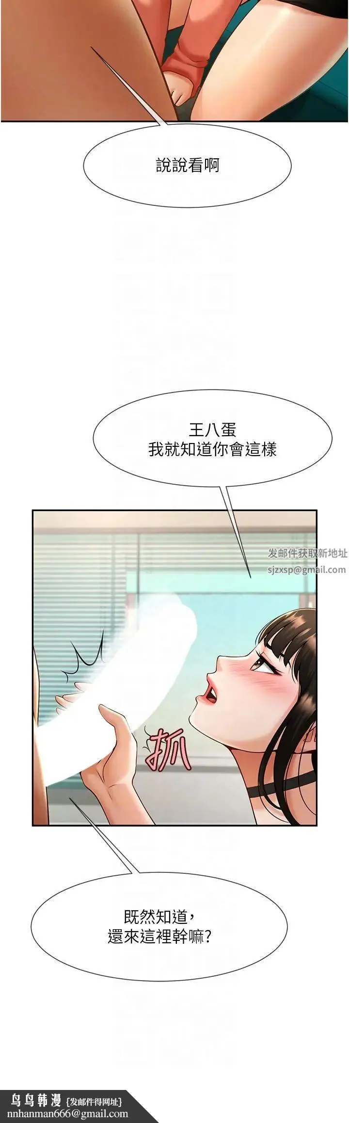 炸裂吧!巨棒 - 第9话-我好想念你的棒棒 - page 30