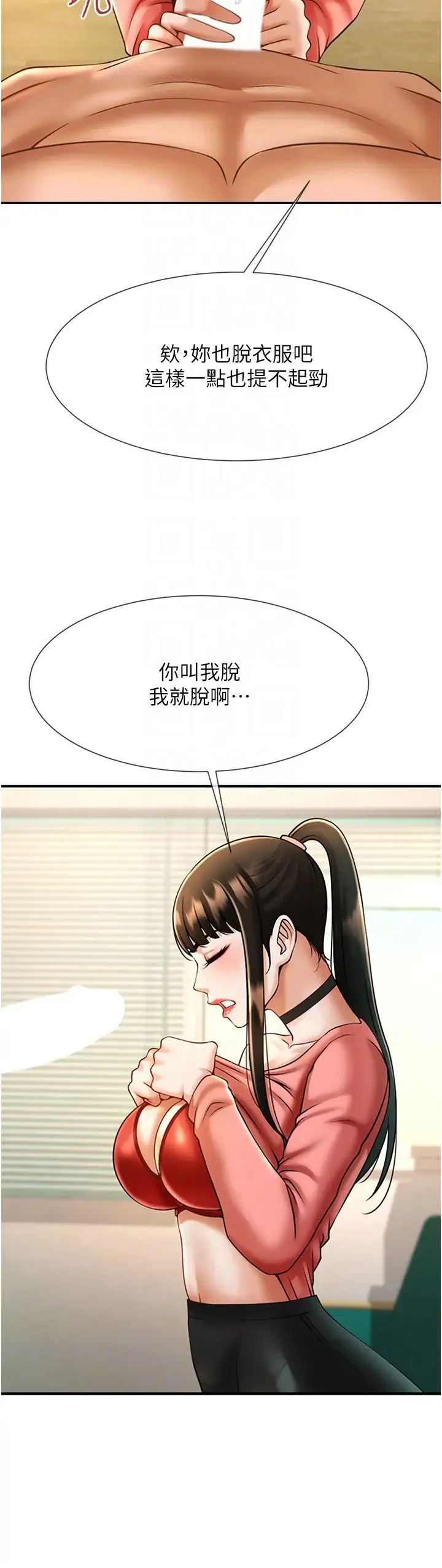 炸裂吧!巨棒 - 第9话-我好想念你的棒棒 - page 34
