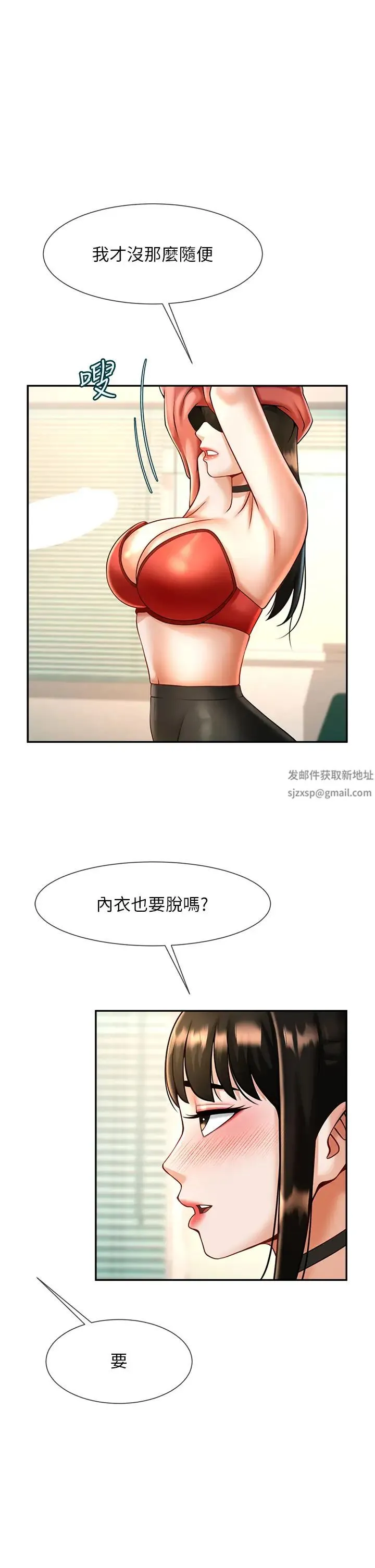 炸裂吧!巨棒 - 第9话-我好想念你的棒棒 - page 35