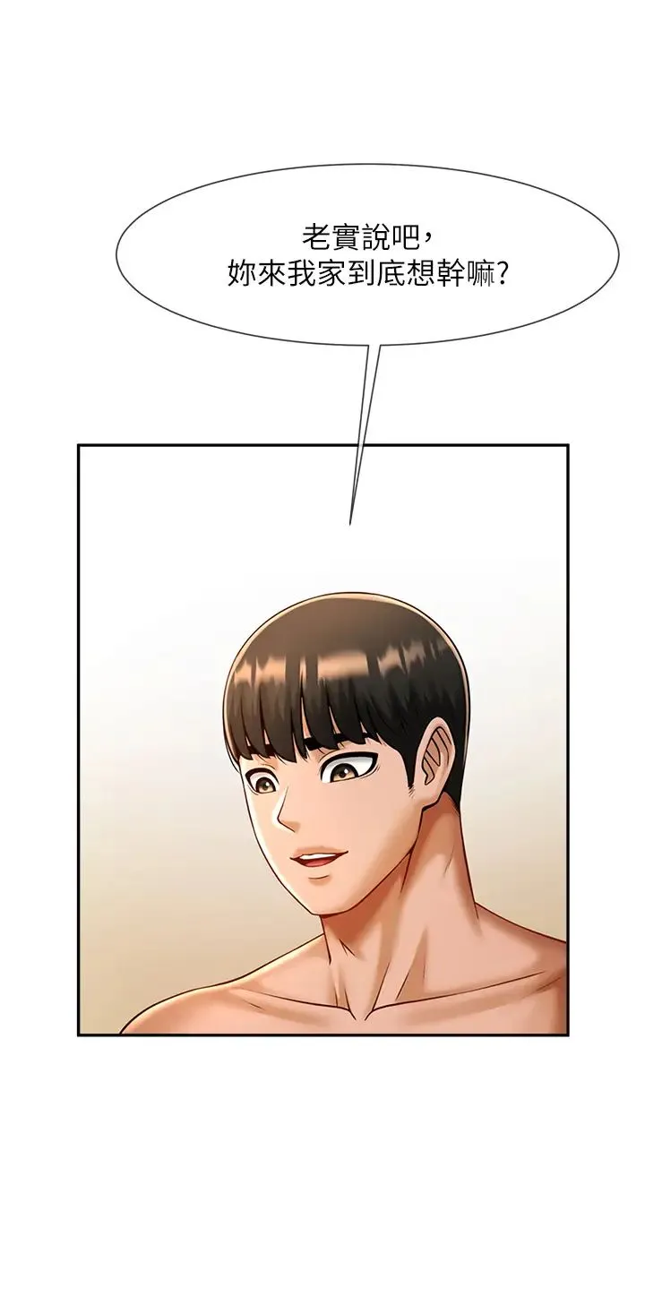 炸裂吧!巨棒 - 第9话-我好想念你的棒棒 - page 36
