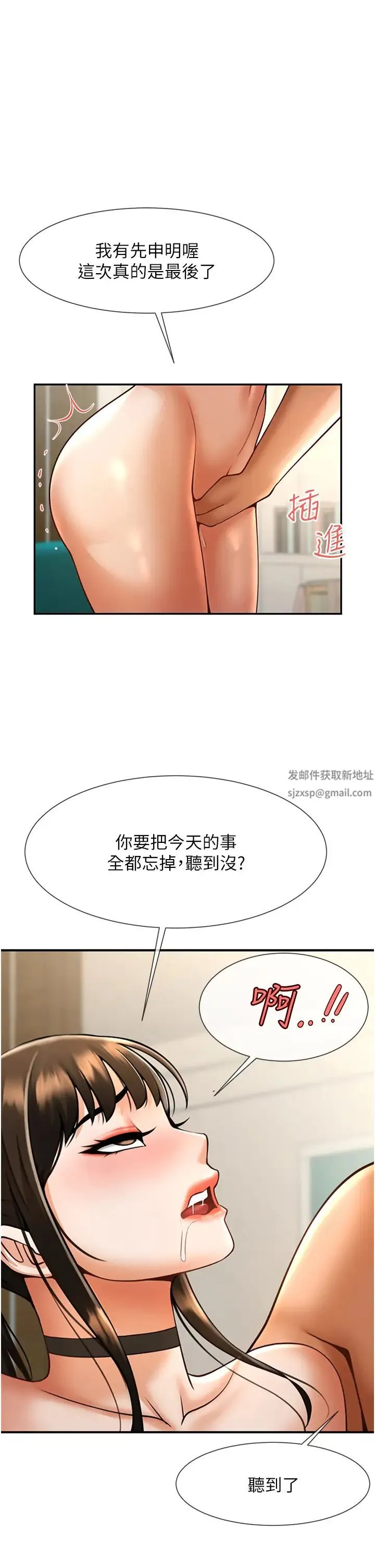 炸裂吧!巨棒 - 第9话-我好想念你的棒棒 - page 47