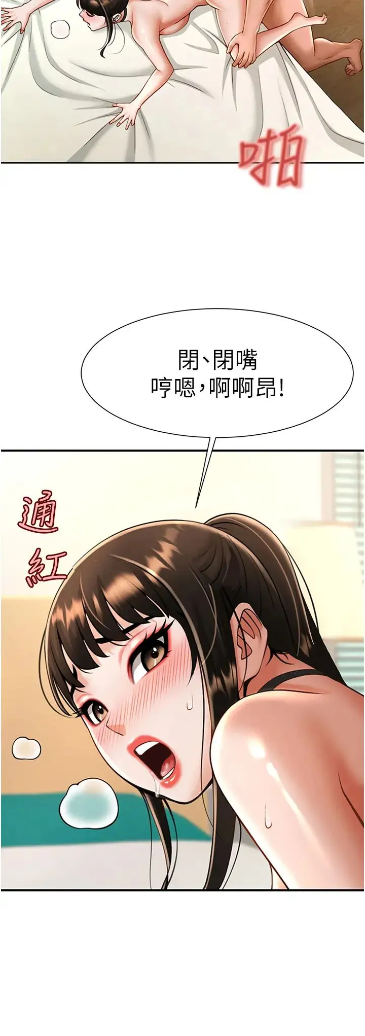 炸裂吧!巨棒 - 第9话-我好想念你的棒棒 - page 52