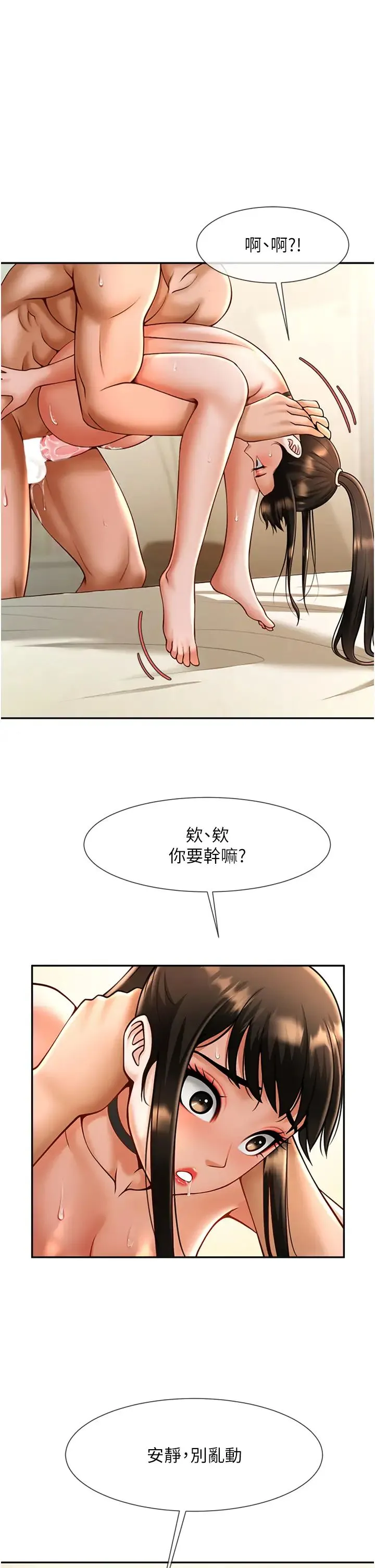 炸裂吧!巨棒 - 第9话-我好想念你的棒棒 - page 55