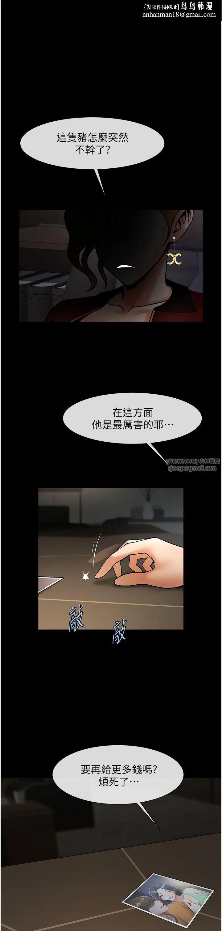 炸裂吧!巨棒 - 第46話-用威脅完成的母乳蓋飯 - page 1