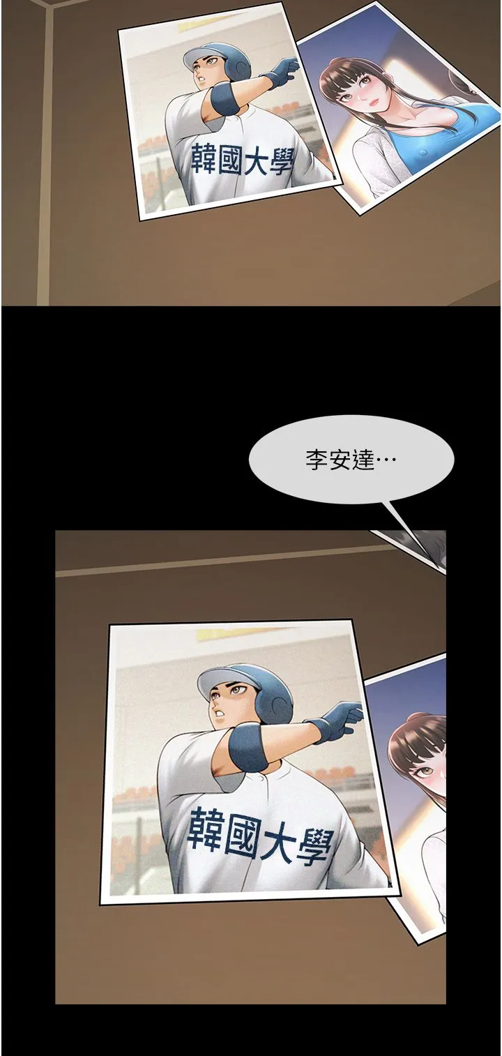 炸裂吧!巨棒 - 第46話-用威脅完成的母乳蓋飯 - page 2