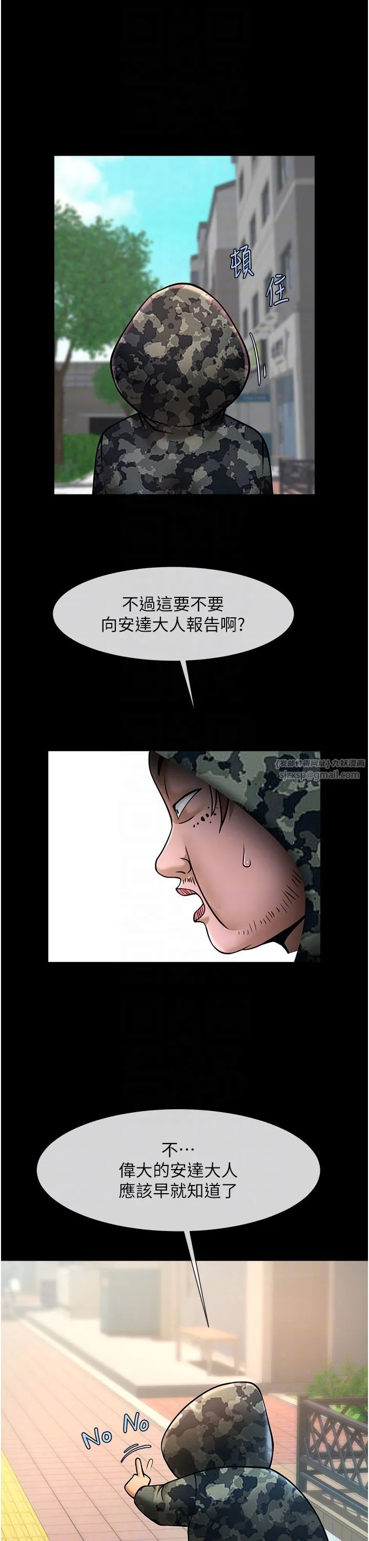 炸裂吧!巨棒 - 第46話-用威脅完成的母乳蓋飯 - page 6