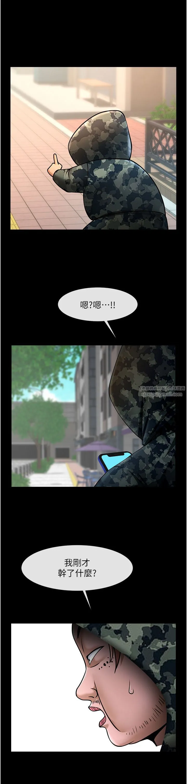 炸裂吧!巨棒 - 第46話-用威脅完成的母乳蓋飯 - page 8