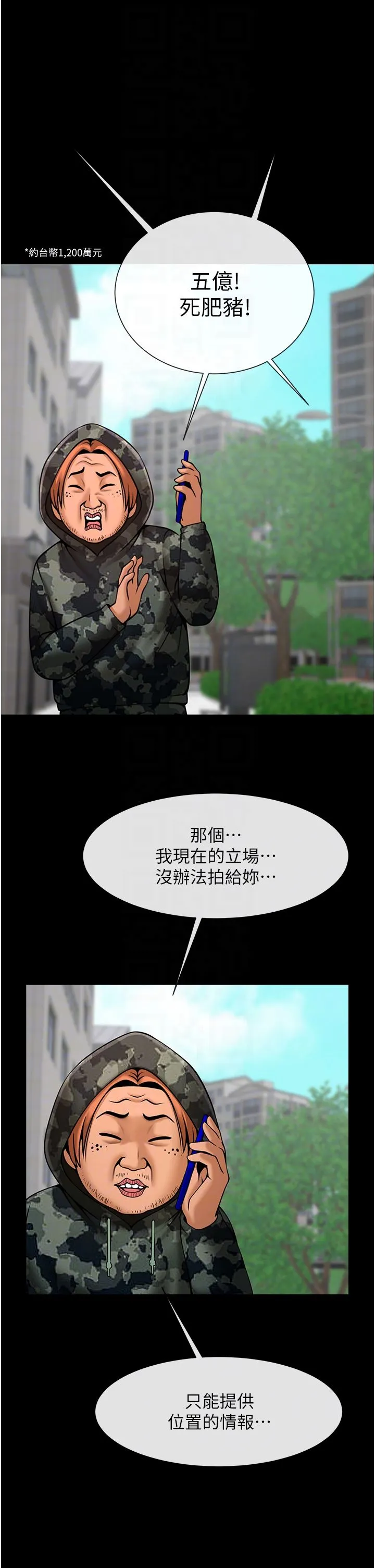 炸裂吧!巨棒 - 第46話-用威脅完成的母乳蓋飯 - page 10