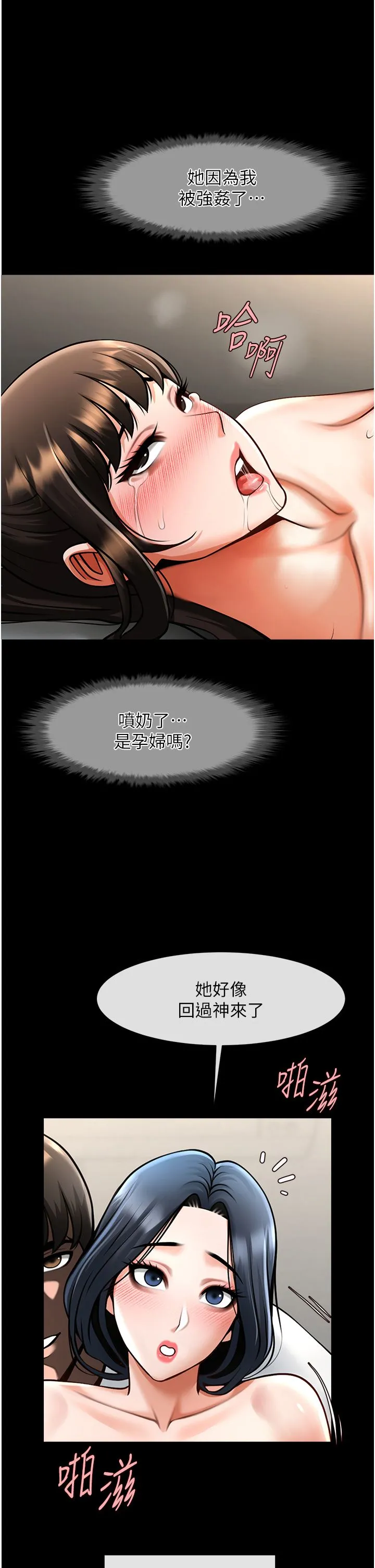 炸裂吧!巨棒 - 第46話-用威脅完成的母乳蓋飯 - page 23
