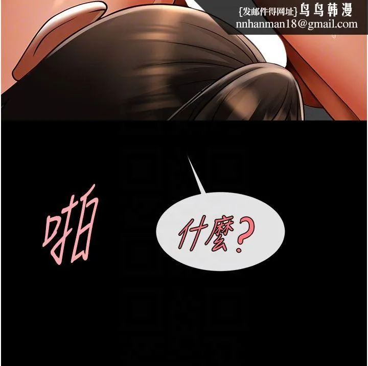 炸裂吧!巨棒 - 第46話-用威脅完成的母乳蓋飯 - page 28