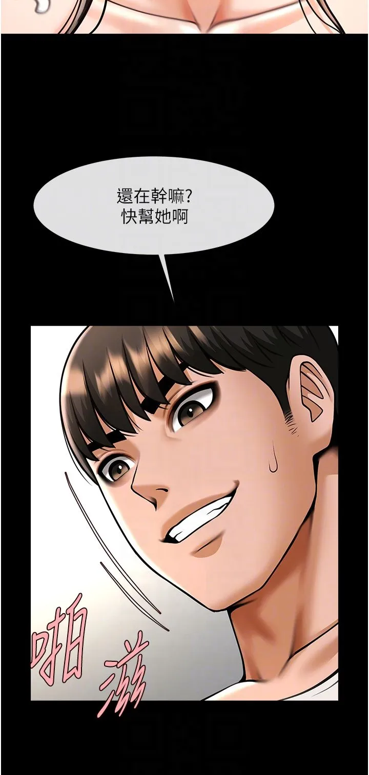 炸裂吧!巨棒 - 第46話-用威脅完成的母乳蓋飯 - page 30
