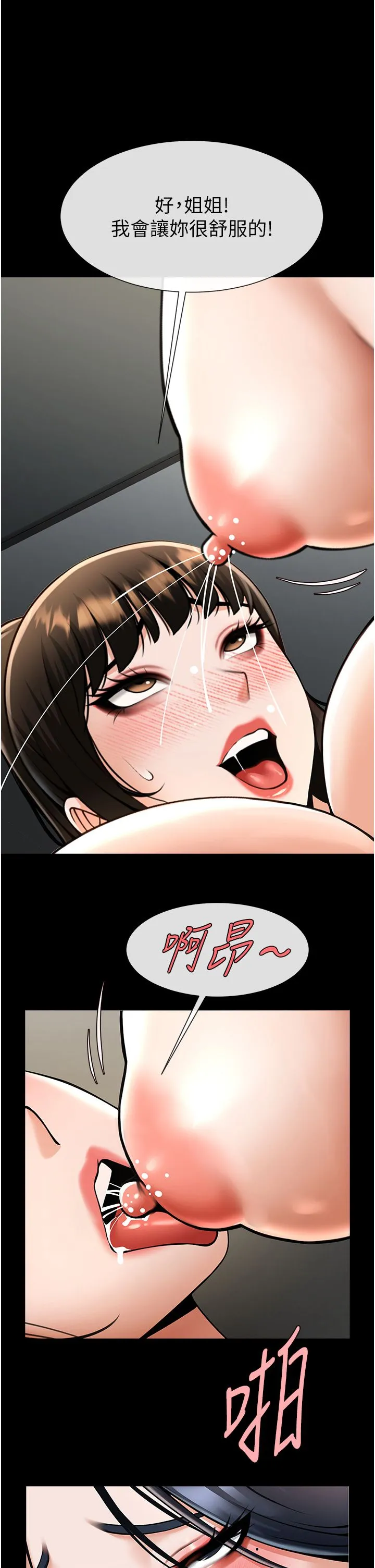 炸裂吧!巨棒 - 第46話-用威脅完成的母乳蓋飯 - page 31