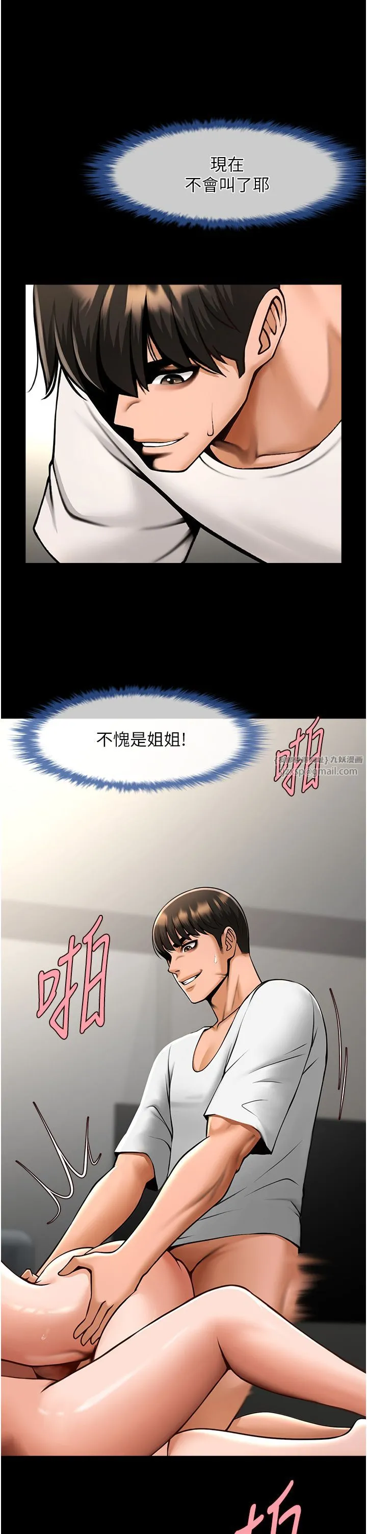 炸裂吧!巨棒 - 第46話-用威脅完成的母乳蓋飯 - page 35
