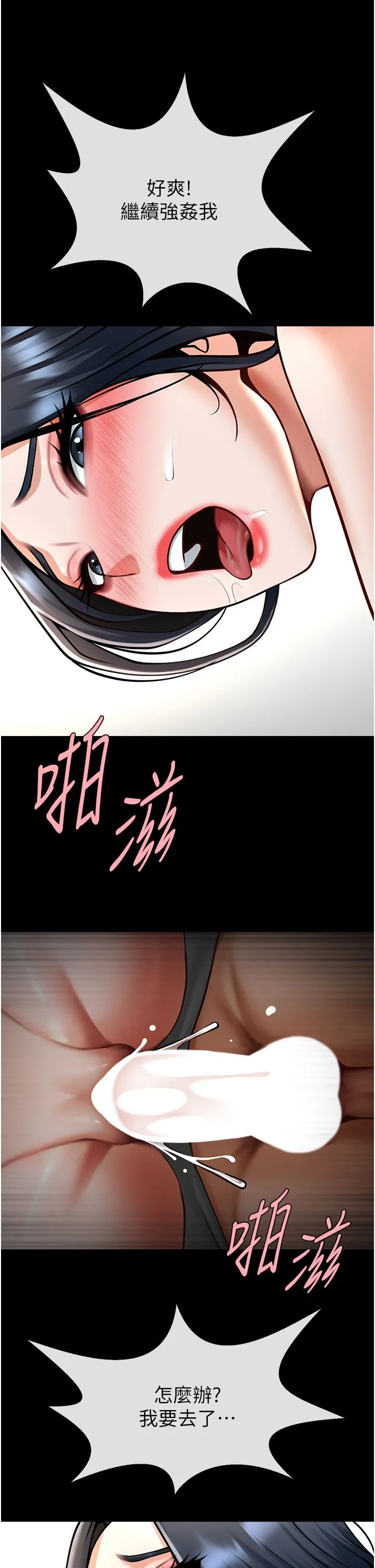炸裂吧!巨棒 - 第46話-用威脅完成的母乳蓋飯 - page 37