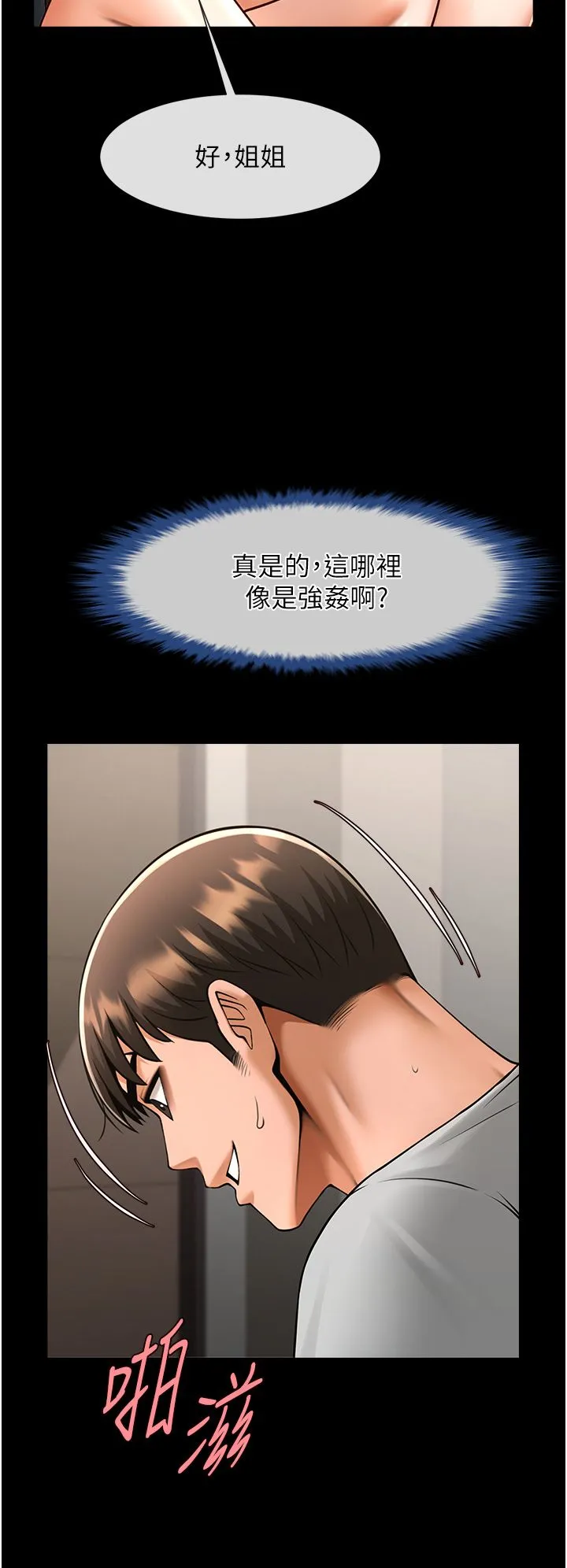 炸裂吧!巨棒 - 第46話-用威脅完成的母乳蓋飯 - page 44