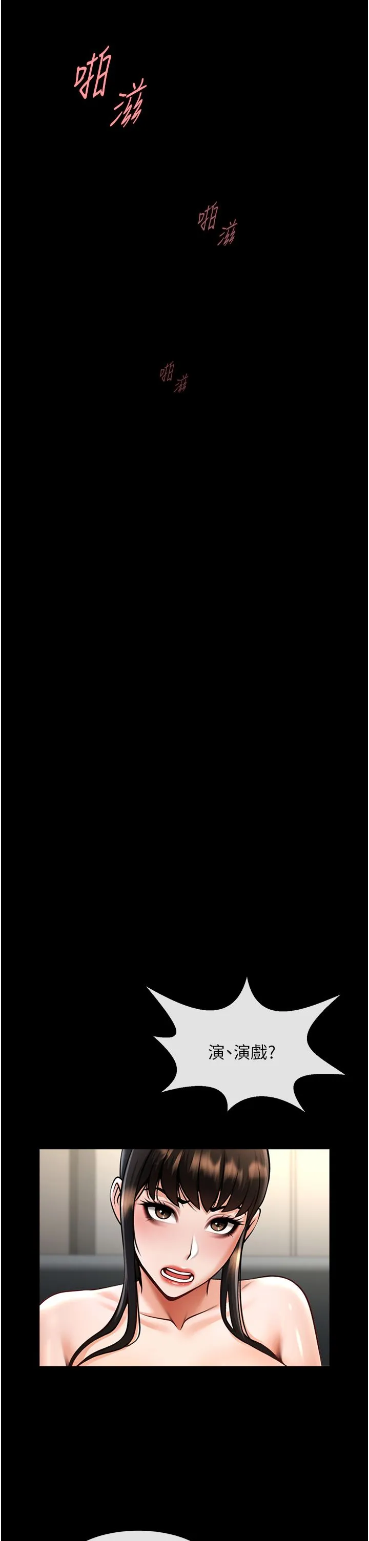 炸裂吧!巨棒 - 第46話-用威脅完成的母乳蓋飯 - page 45