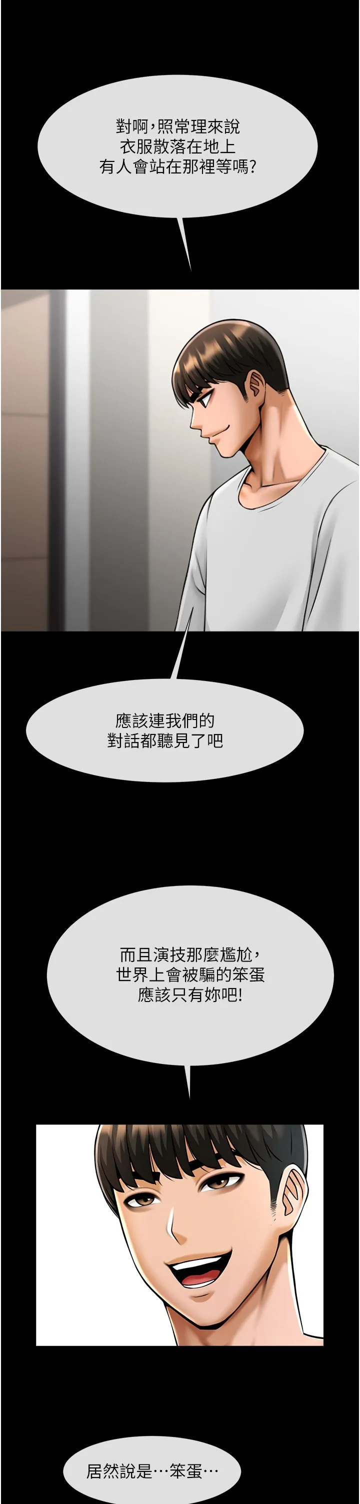 炸裂吧!巨棒 - 第46話-用威脅完成的母乳蓋飯 - page 47