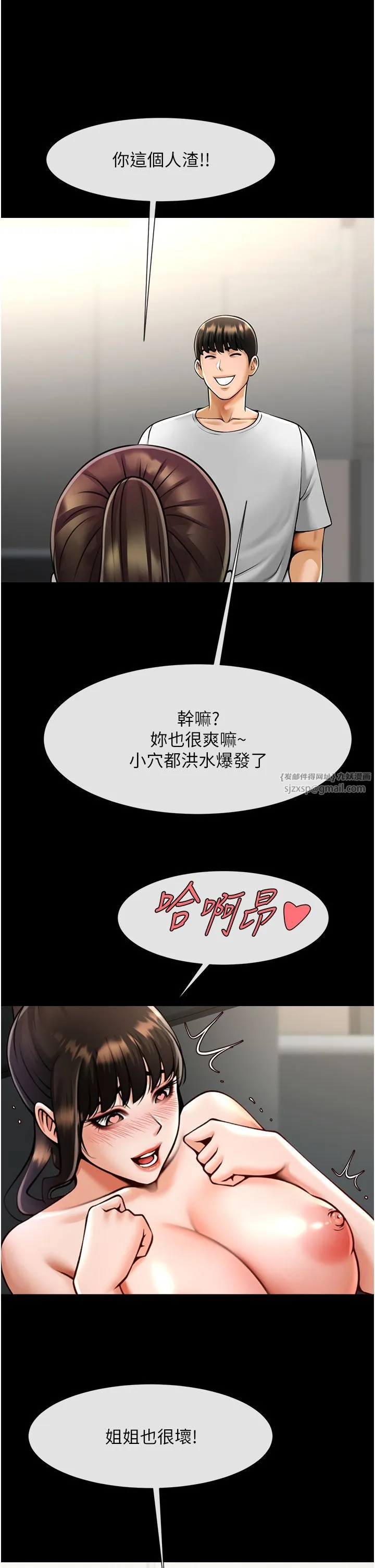 炸裂吧!巨棒 - 第46話-用威脅完成的母乳蓋飯 - page 49