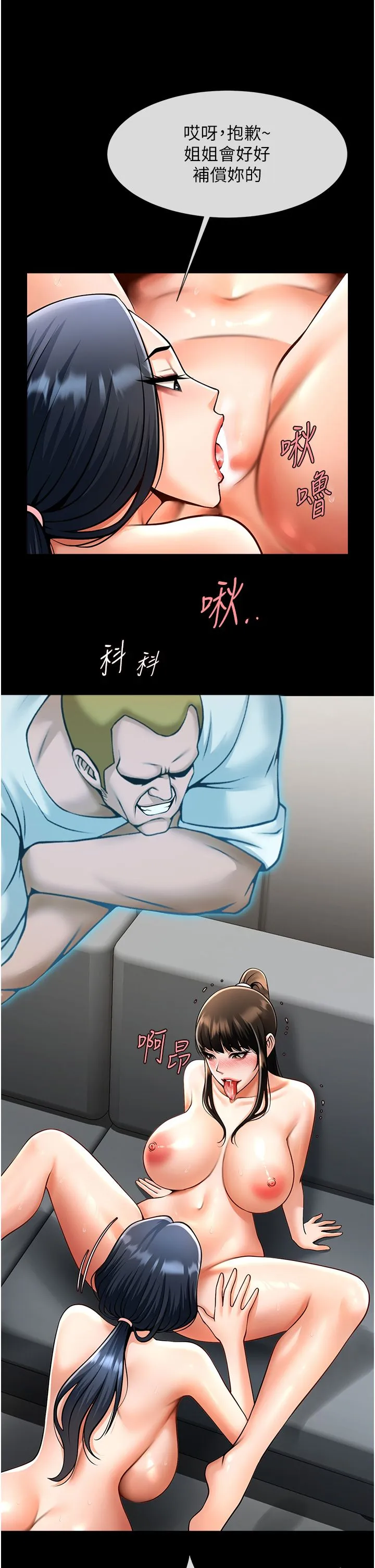 炸裂吧!巨棒 - 第46話-用威脅完成的母乳蓋飯 - page 51