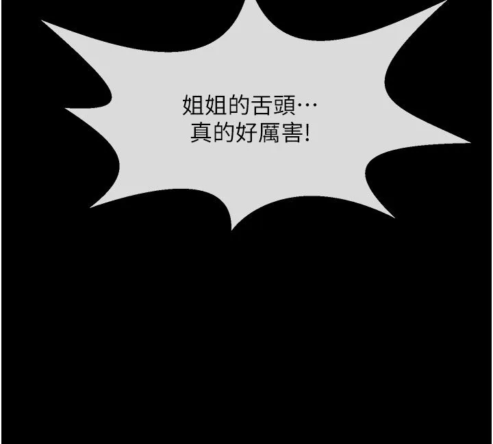 炸裂吧!巨棒 - 第46話-用威脅完成的母乳蓋飯 - page 52
