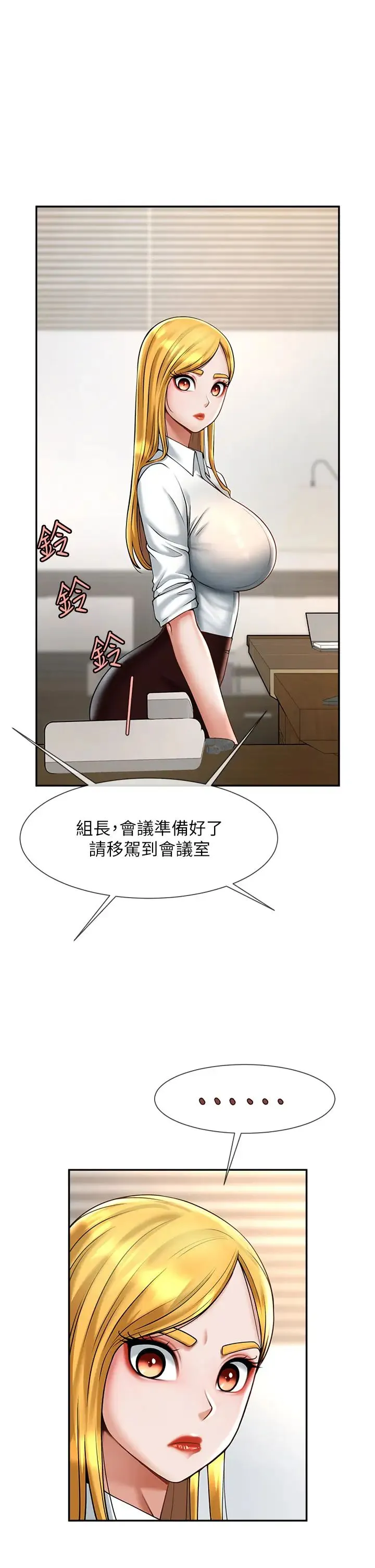 炸裂吧!巨棒 - 第11话-射到让我怀孕! - page 12
