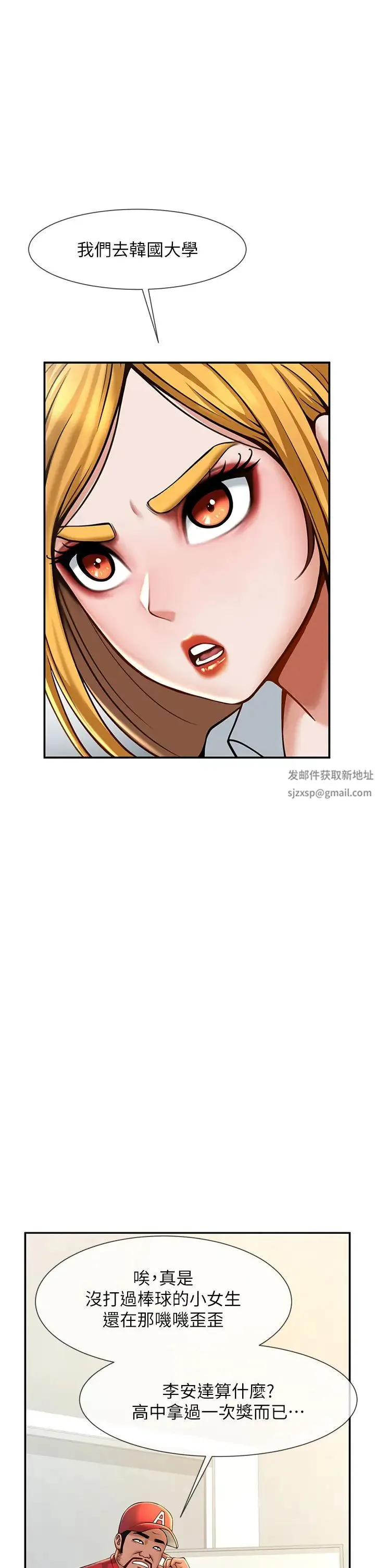 炸裂吧!巨棒 - 第11话-射到让我怀孕! - page 16