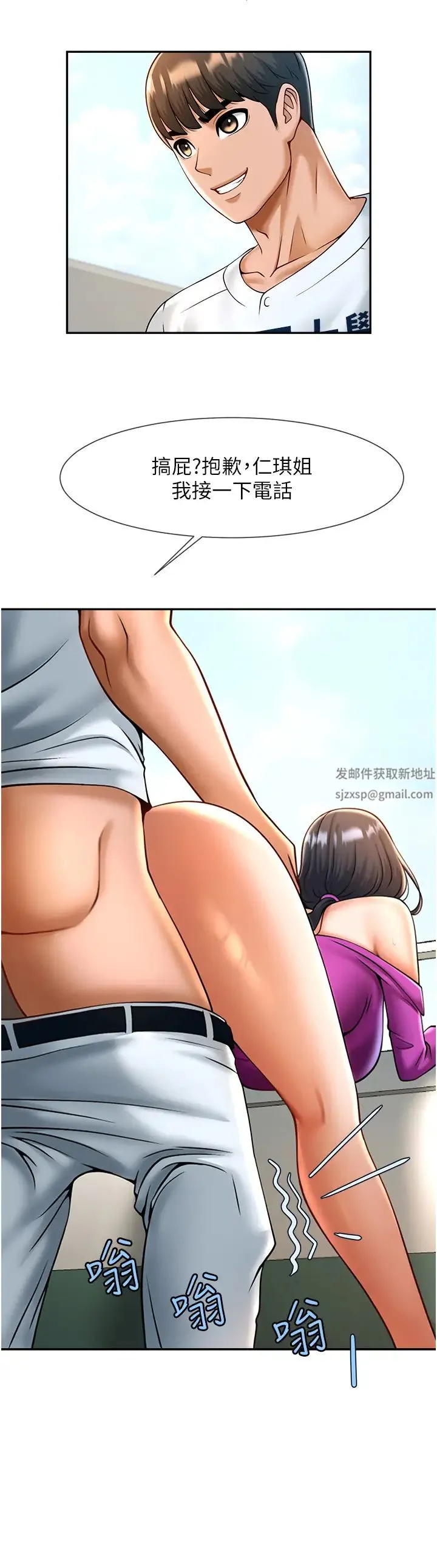 炸裂吧!巨棒 - 第11话-射到让我怀孕! - page 25