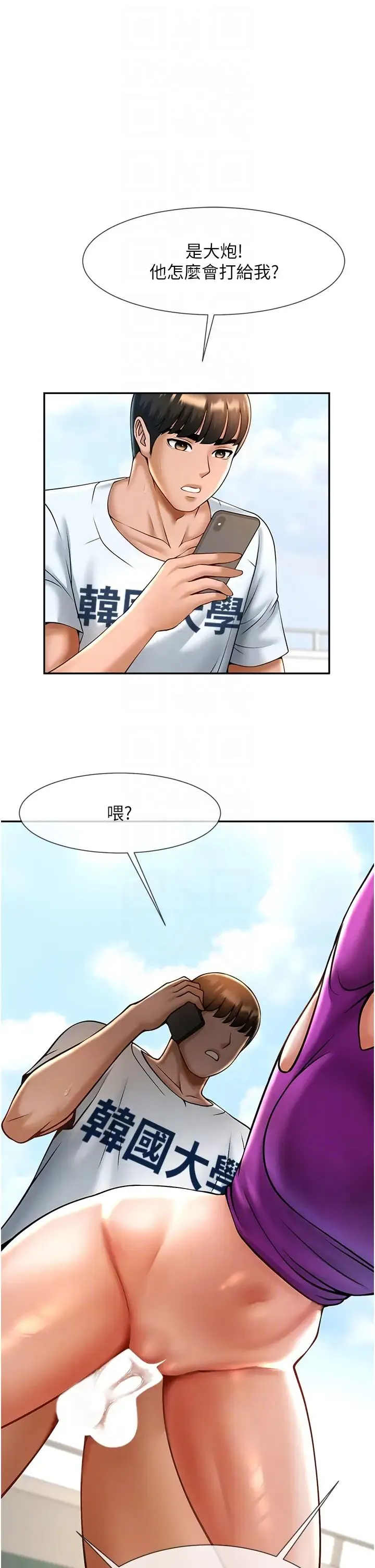 炸裂吧!巨棒 - 第11话-射到让我怀孕! - page 26
