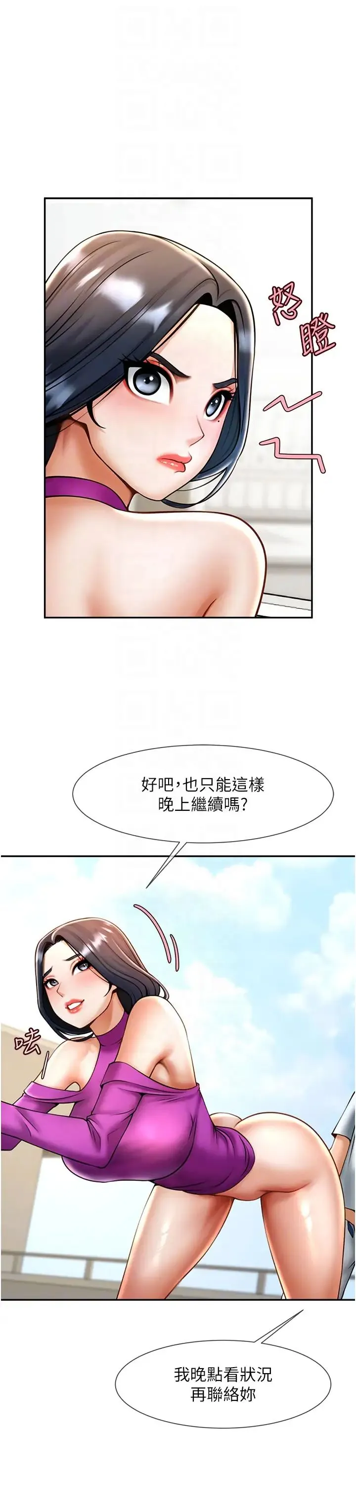 炸裂吧!巨棒 - 第11话-射到让我怀孕! - page 30