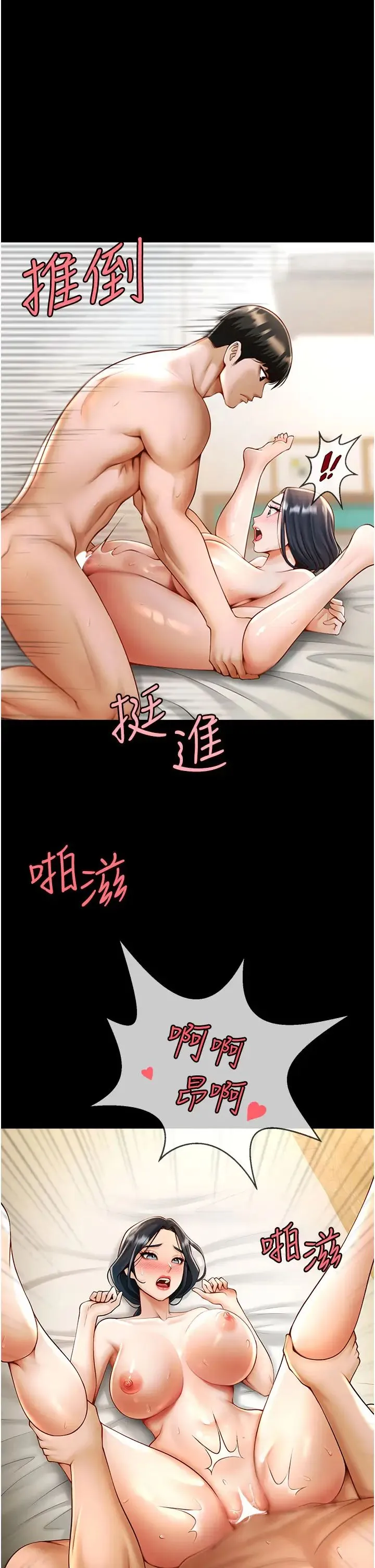 炸裂吧!巨棒 - 第11话-射到让我怀孕! - page 44