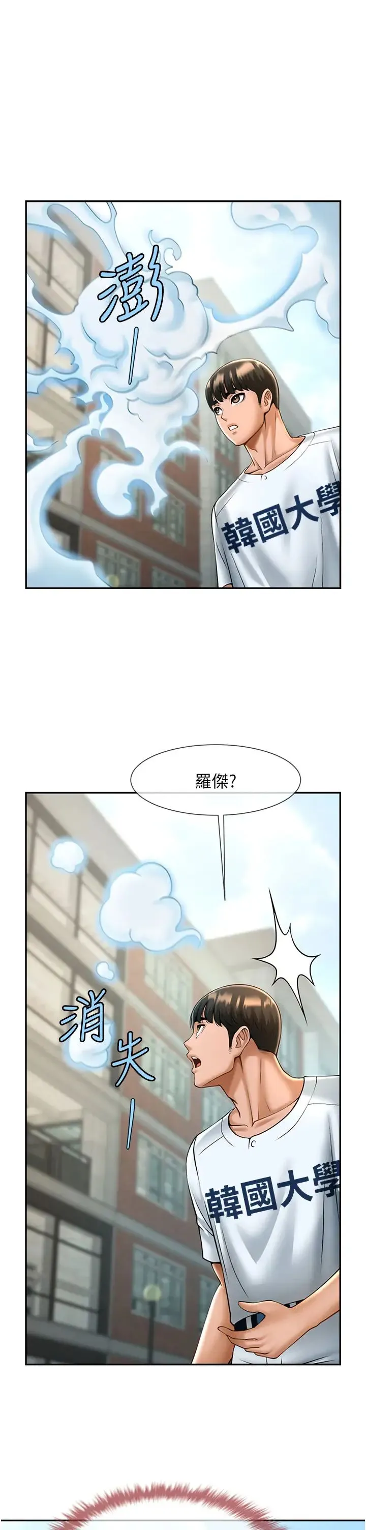 炸裂吧!巨棒 - 第11话-射到让我怀孕! - page 58