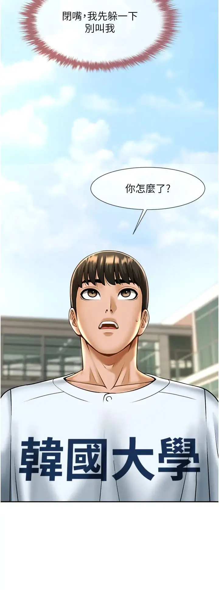 炸裂吧!巨棒 - 第11话-射到让我怀孕! - page 59