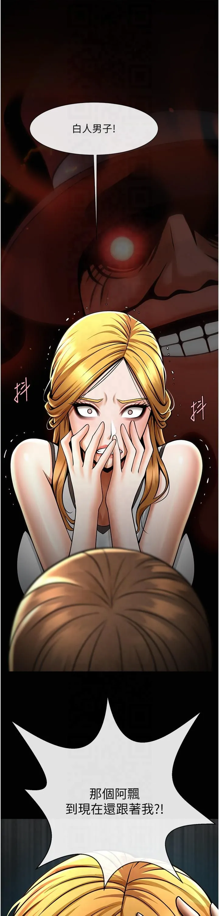 炸裂吧!巨棒 - 第51話-上床大作戰 - page 4