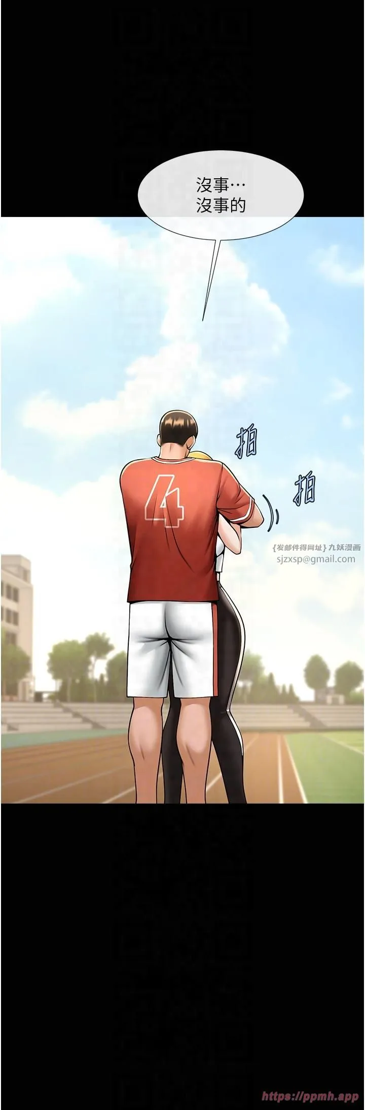 炸裂吧!巨棒 - 第51話-上床大作戰 - page 10