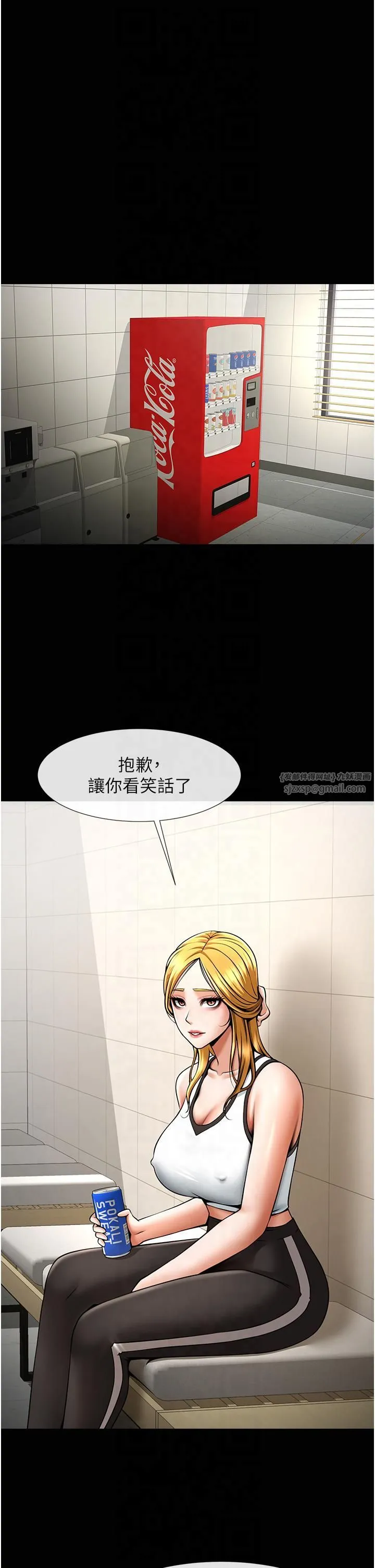 炸裂吧!巨棒 - 第51話-上床大作戰 - page 12