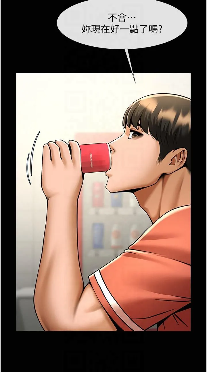 炸裂吧!巨棒 - 第51話-上床大作戰 - page 13
