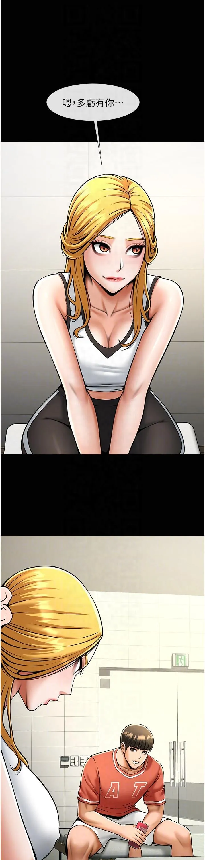 炸裂吧!巨棒 - 第51話-上床大作戰 - page 14