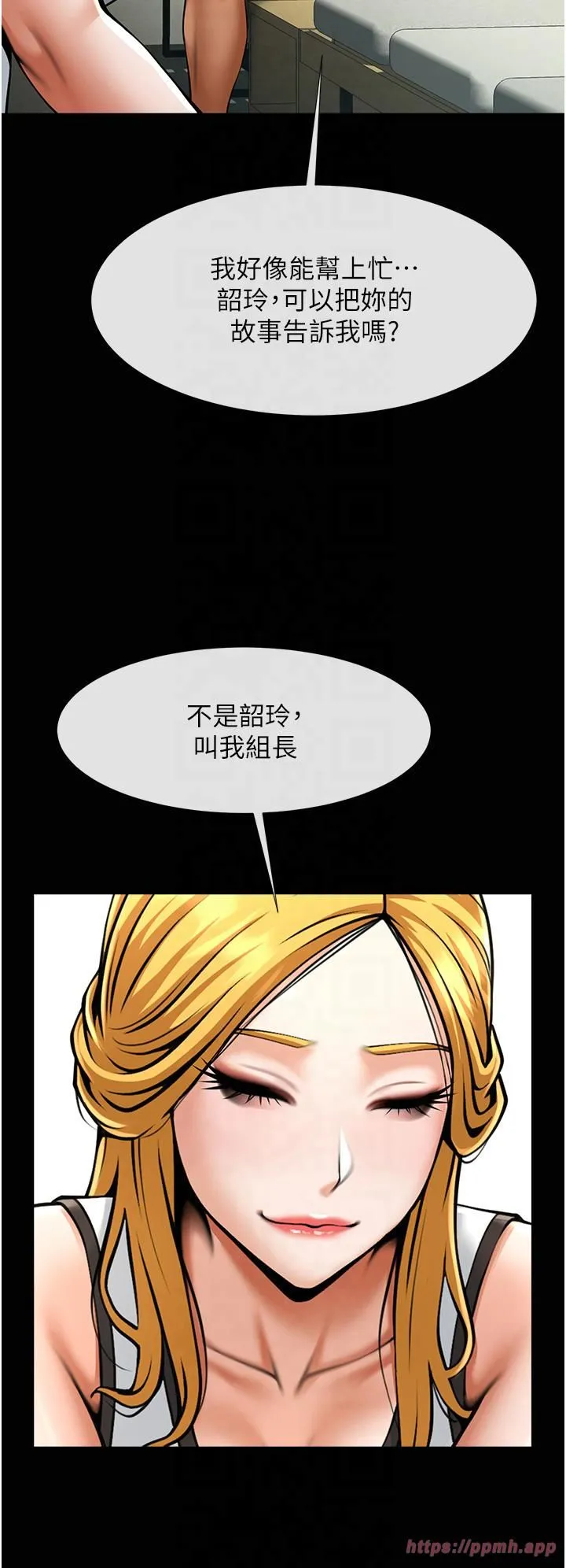 炸裂吧!巨棒 - 第51話-上床大作戰 - page 15