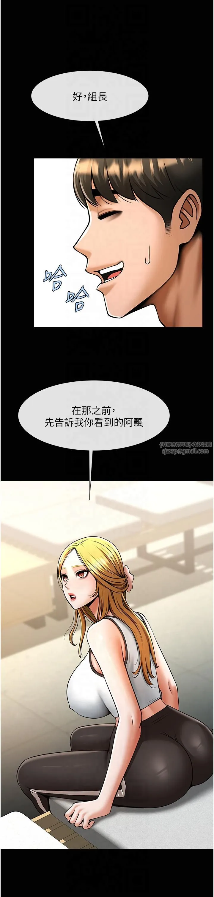 炸裂吧!巨棒 - 第51話-上床大作戰 - page 16