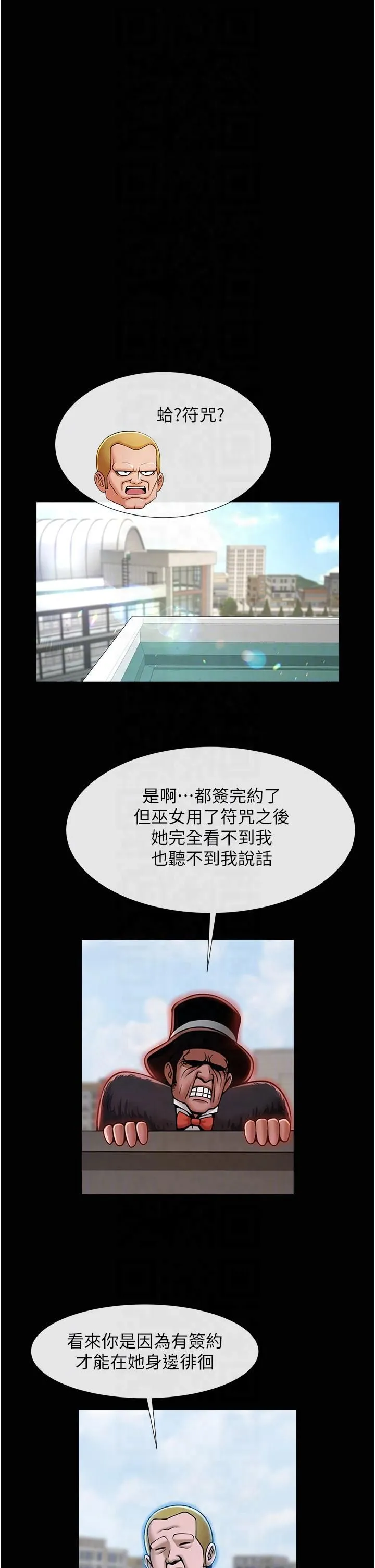 炸裂吧!巨棒 - 第51話-上床大作戰 - page 18