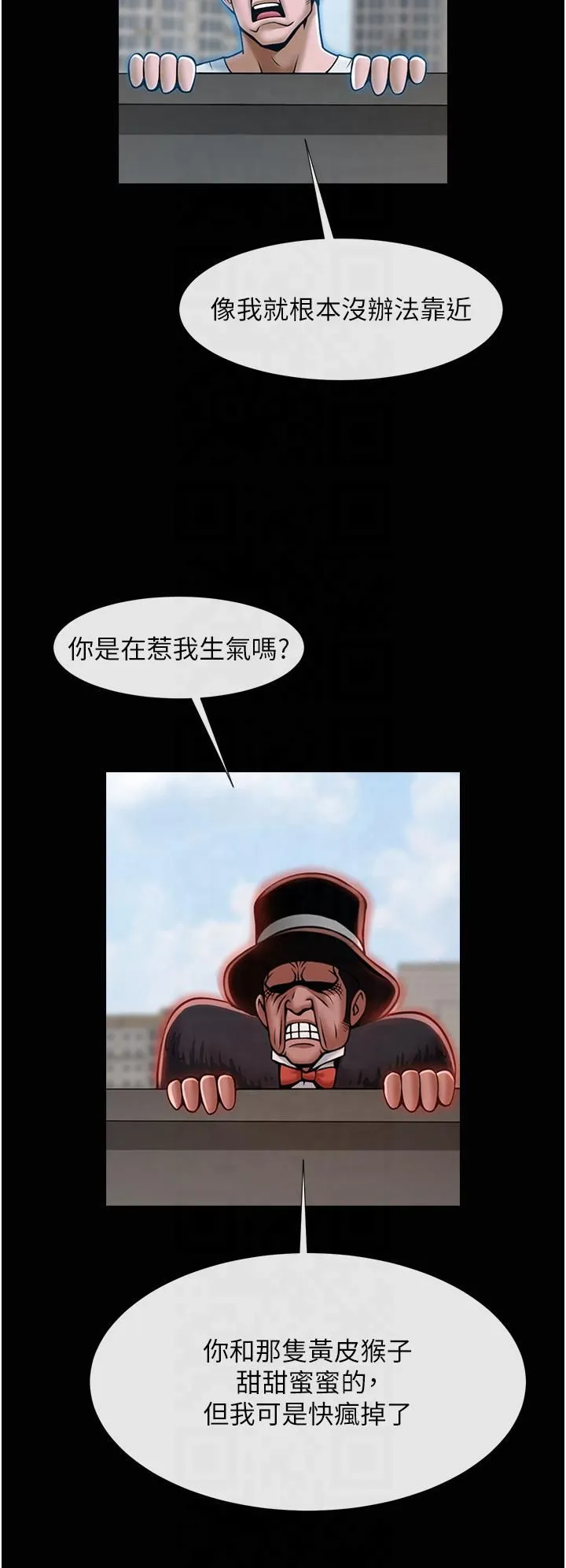 炸裂吧!巨棒 - 第51話-上床大作戰 - page 19