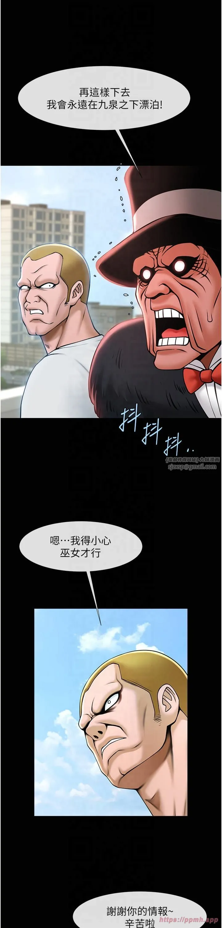 炸裂吧!巨棒 - 第51話-上床大作戰 - page 20