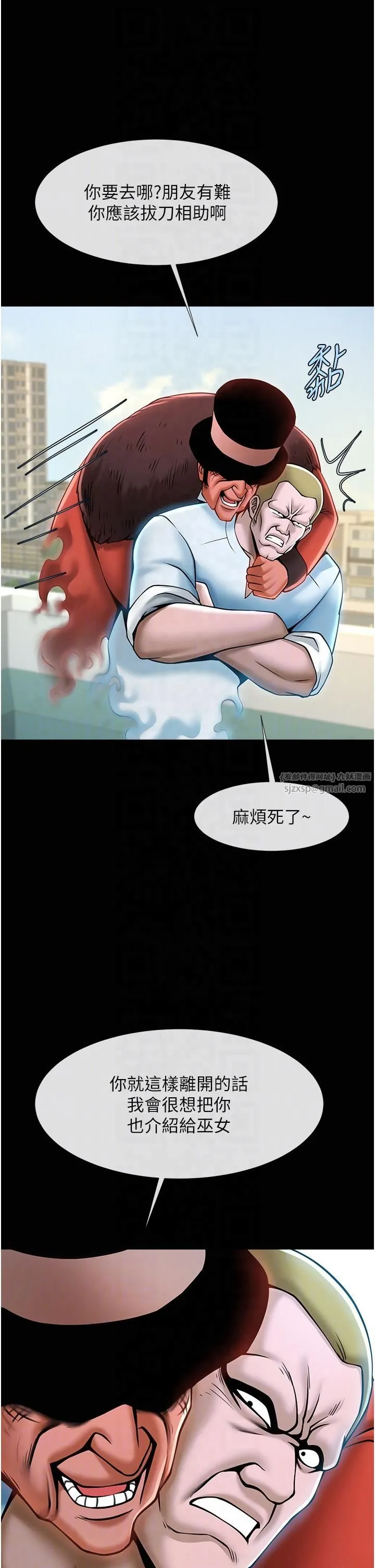 炸裂吧!巨棒 - 第51話-上床大作戰 - page 22