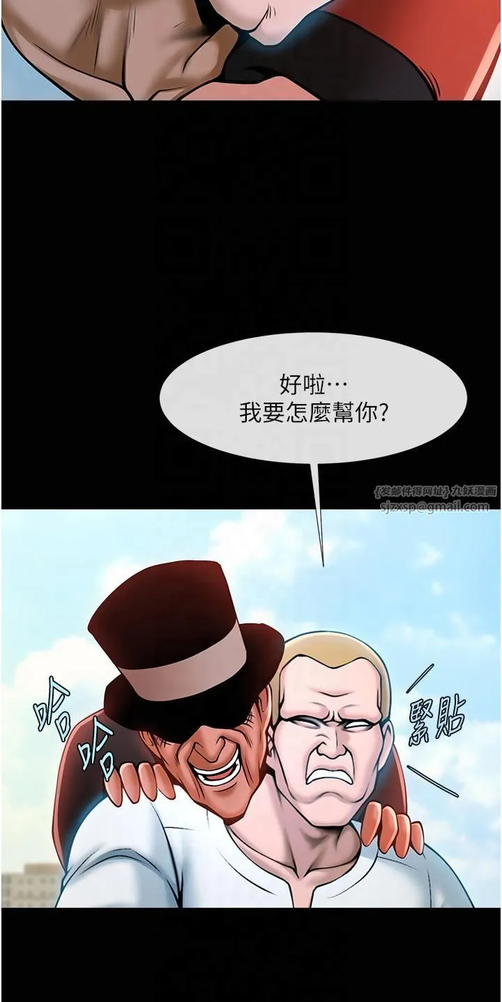 炸裂吧!巨棒 - 第51話-上床大作戰 - page 23