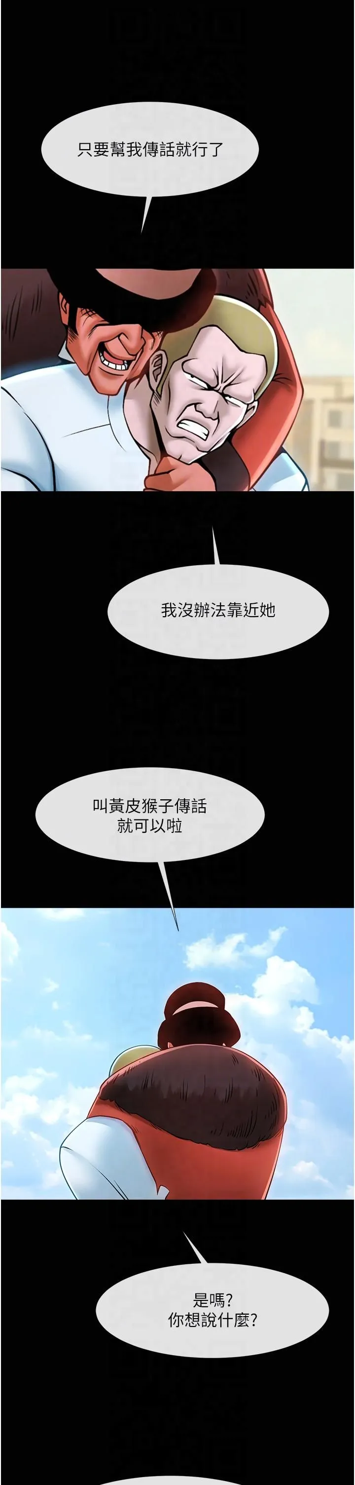 炸裂吧!巨棒 - 第51話-上床大作戰 - page 24