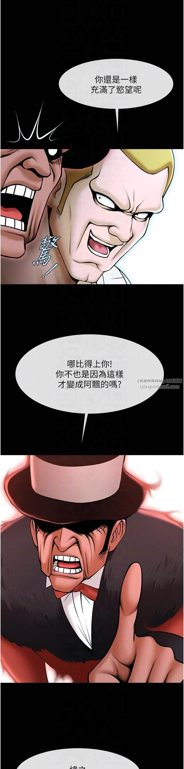 炸裂吧!巨棒 - 第51話-上床大作戰 - page 26
