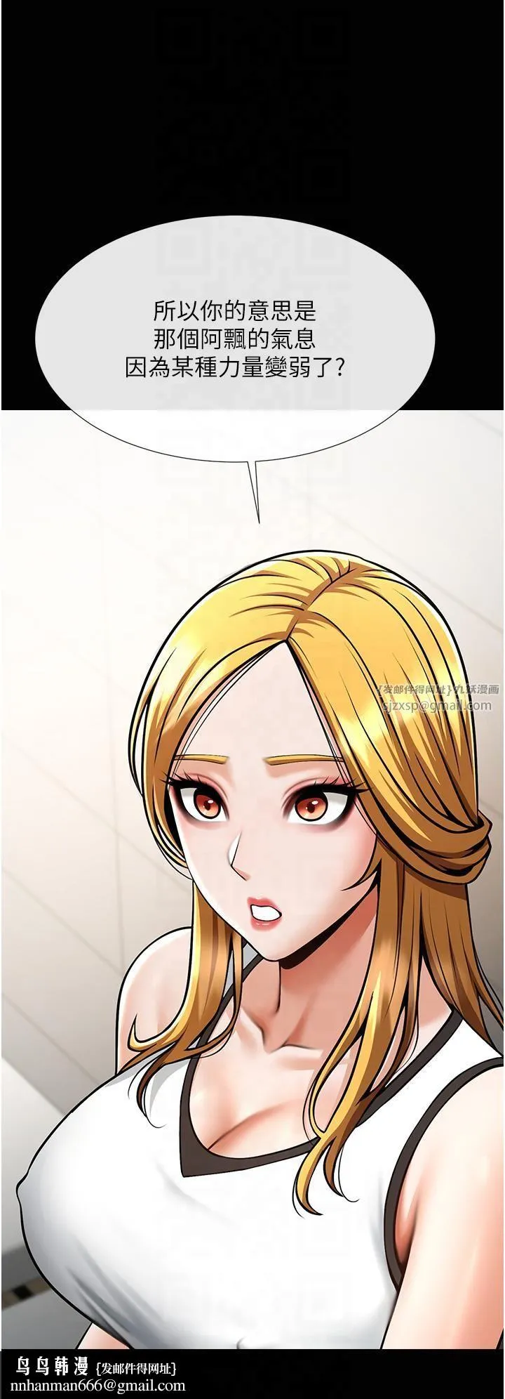 炸裂吧!巨棒 - 第51話-上床大作戰 - page 29
